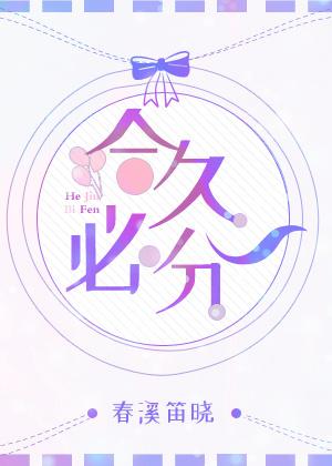 天下大势